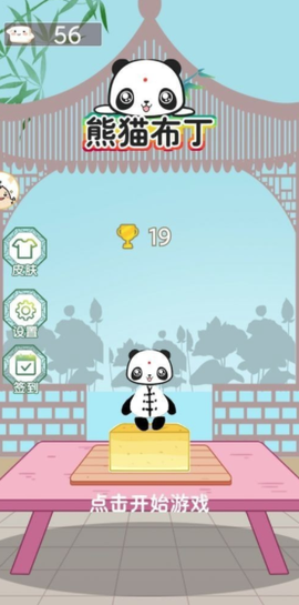 熊猫布丁[图1]