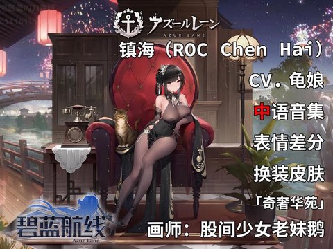 碧蓝航线怎么看船好坏