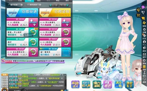 qq飞车怎么找到qq