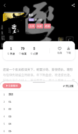 哇塞fm图3