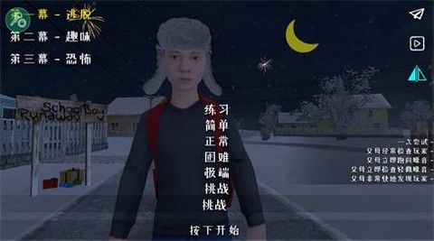 小学生离家出走[图3]