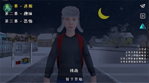 小学生离家出走图1