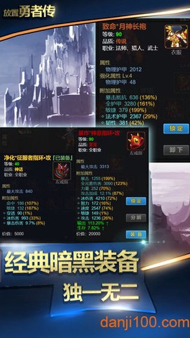 放置勇者传[图1]