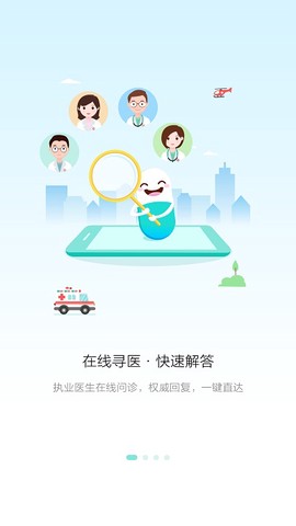 易复诊图1