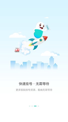 易复诊图2