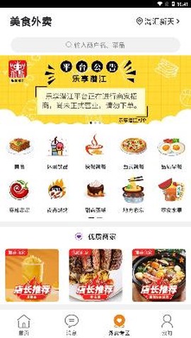 乐享潜江[图3]