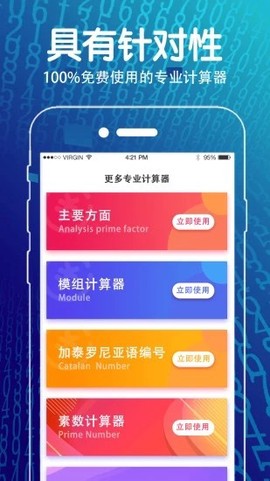 方程计算器图1