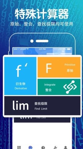 方程计算器图2