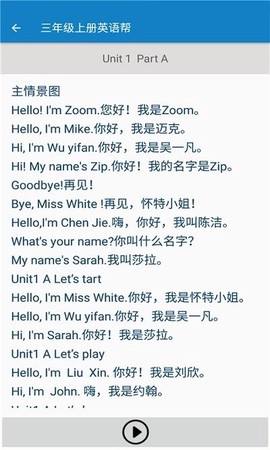 三年级上册英语帮[图1]