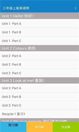 三年级上册英语帮图1