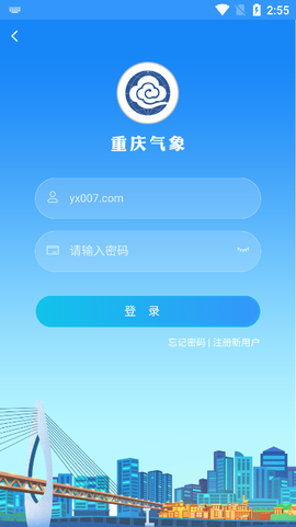 重庆气象[图3]