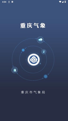 重庆气象图1