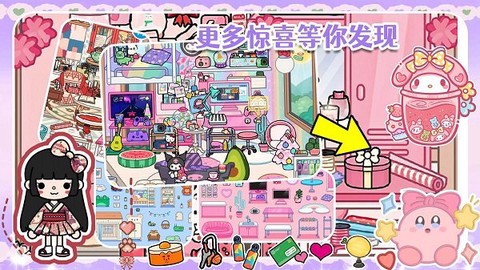 托卡小屋世界图3