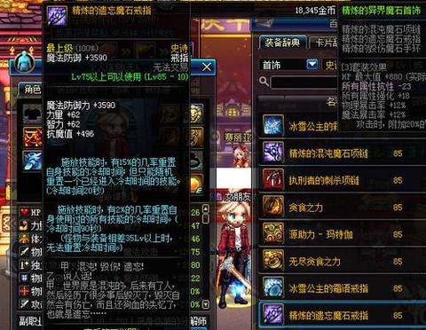 dnf精炼套怎么样[图1]