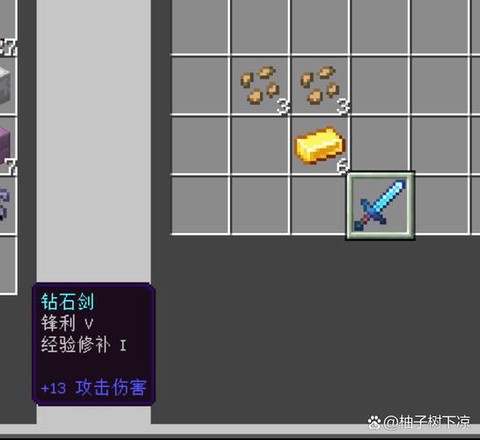 我的世界的翅翼怎么用