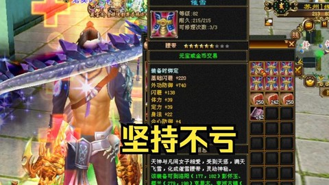 天龙八部腰带怎么获得[图2]