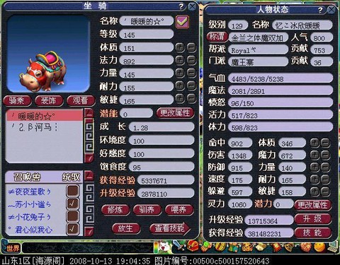 梦幻西游坐骑怎么加点[图2]