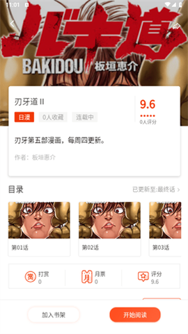 摸鱼迷图2