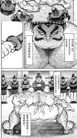 摸鱼迷图3
