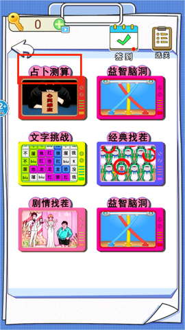 魔术占卜大师[图2]