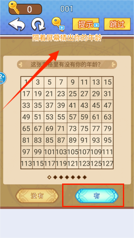 魔术占卜大师[图3]