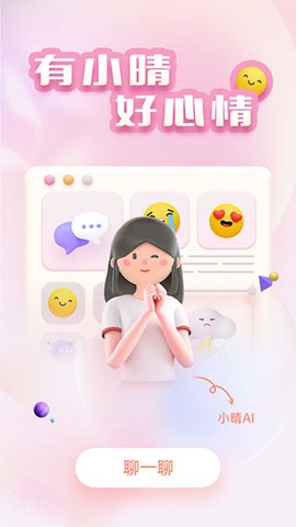 小晴同学图1