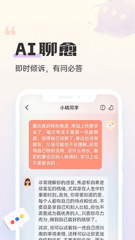 小晴同学图2