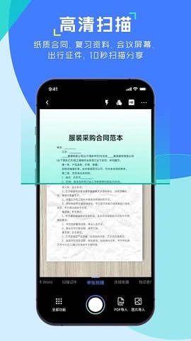 极客扫描王[图1]