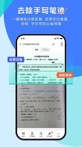 极客扫描王图1
