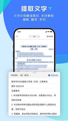 极客扫描王图2