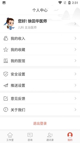 寻方医生[图1]