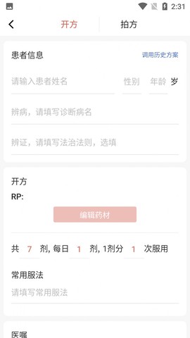 寻方医生[图2]
