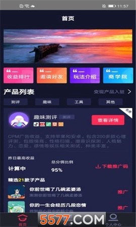 抖推大数据图1