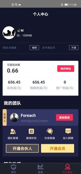 抖推大数据图3