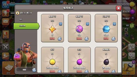 怎么卖部落冲突帐号