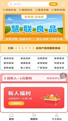 慧联天下图2