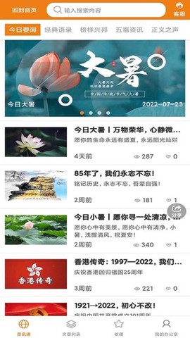 慧联天下图3