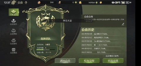 龙之谷怎么工会传承是[图1]