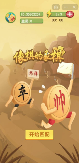 像棋的象棋图1