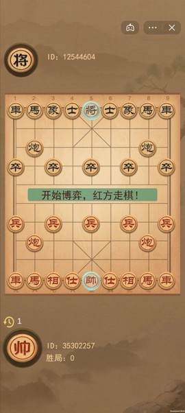 像棋的象棋图3