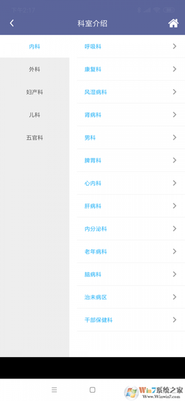 顺义中医院公众版[图2]