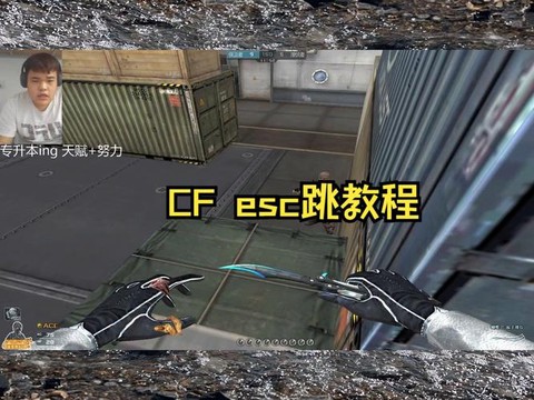 穿越火线踏空跳怎么跳