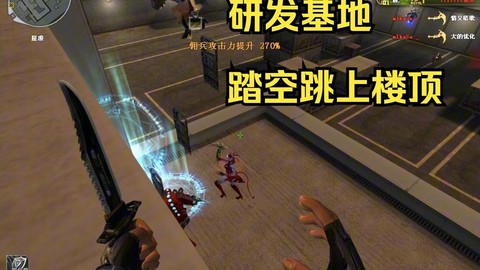 穿越火线踏空跳怎么跳[图2]