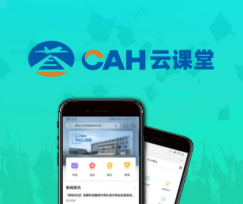 CAH云课堂[图1]