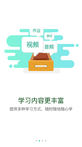 CAH云课堂图2