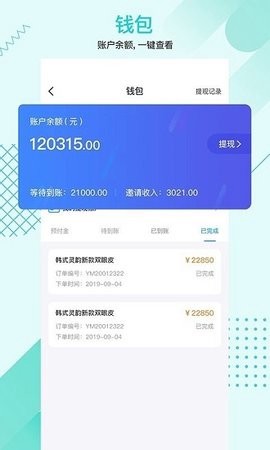 1美顾问图2
