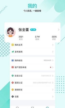 1美顾问图3