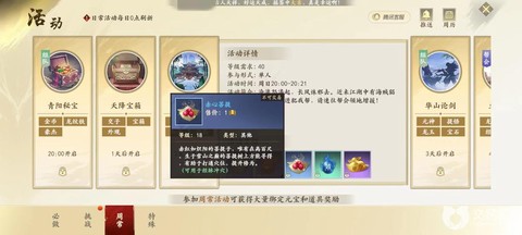 天龙八部经脉怎么升级[图2]
