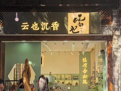 仙剑奇侠传怎么去大理[图2]