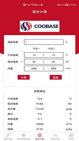 空气焓湿计算图1